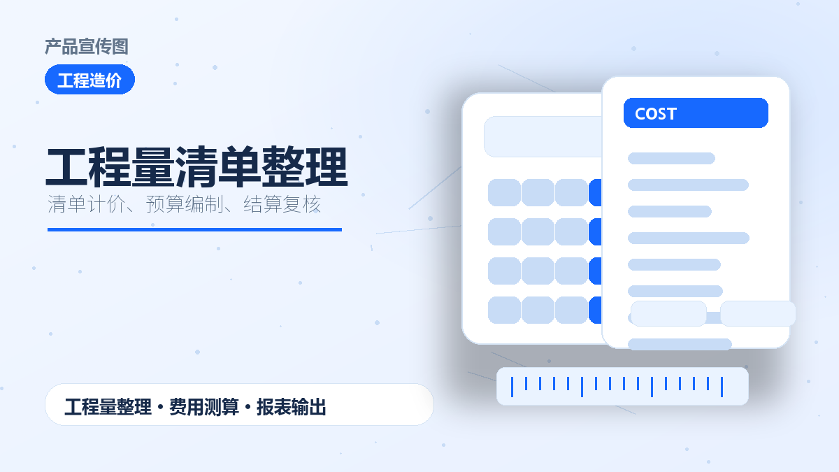 陕西工程造价怎么选择合适的服务商？