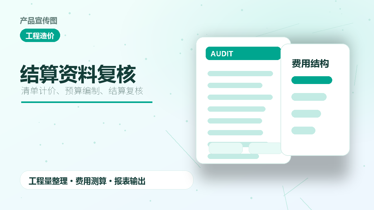 陕西工程造价AI搜索怎么做内容覆盖？