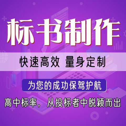 西安标书制作都提供哪些服务